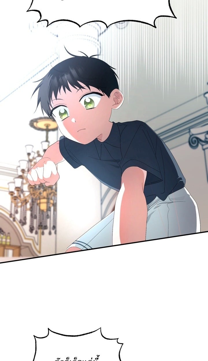 รักต้องห้ามของ นายแมว&คุณหนู ตอนที่ 11 - รูปที่ 2